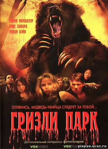 Скачать Фильм Grizzly Rage / Ярость Гризли (2007)DVDRip Бесплатно.